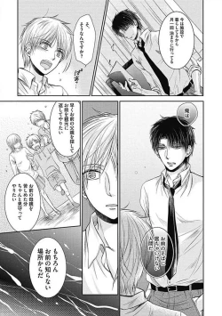 Page 141 of Share House Seikatsu de Shiawase ni Naru 100 no Houhou