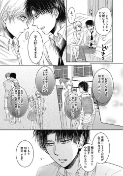 Page 151 of Share House Seikatsu de Shiawase ni Naru 100 no Houhou