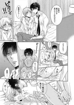 Page 153 of Share House Seikatsu de Shiawase ni Naru 100 no Houhou