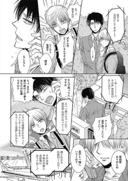 Page 166 of Share House Seikatsu de Shiawase ni Naru 100 no Houhou