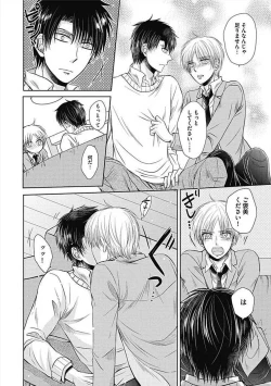 Page 172 of Share House Seikatsu de Shiawase ni Naru 100 no Houhou