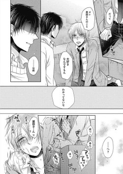 Page 174 of Share House Seikatsu de Shiawase ni Naru 100 no Houhou