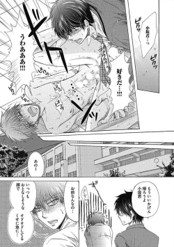 Page 191 of Share House Seikatsu de Shiawase ni Naru 100 no Houhou