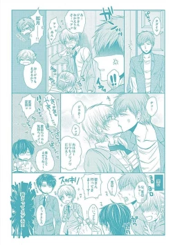 Page 196 of Share House Seikatsu de Shiawase ni Naru 100 no Houhou