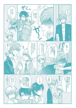 Page 197 of Share House Seikatsu de Shiawase ni Naru 100 no Houhou