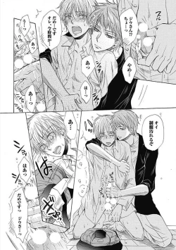 Page 42 of Share House Seikatsu de Shiawase ni Naru 100 no Houhou