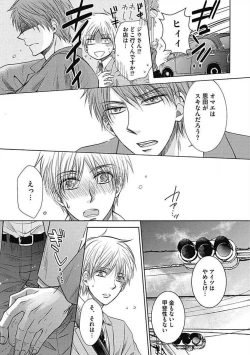 Page 61 of Share House Seikatsu de Shiawase ni Naru 100 no Houhou