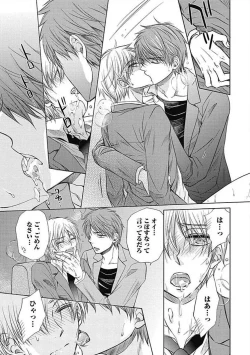 Page 65 of Share House Seikatsu de Shiawase ni Naru 100 no Houhou