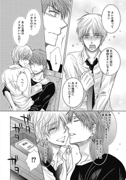 Page 72 of Share House Seikatsu de Shiawase ni Naru 100 no Houhou