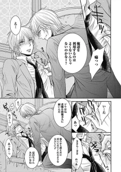 Page 85 of Share House Seikatsu de Shiawase ni Naru 100 no Houhou