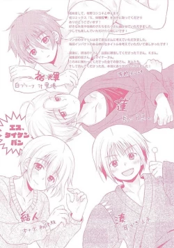 Page 213 of S, Taikenban