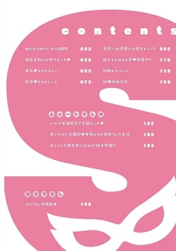 Page 4 of S, Taikenban