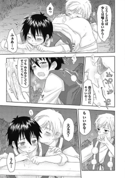 Page 51 of S, Taikenban