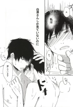 Page 21 of Kagachikun