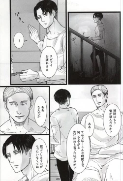 Page 14 of Chikara Shinzou Sorekara