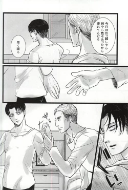 Page 15 of Chikara Shinzou Sorekara