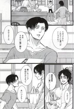 Page 4 of Chikara Shinzou Sorekara