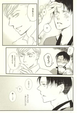 Page 12 of Kimi wa Ore no Shinzou o Tsukisasu Toge