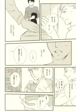 Page 13 of Kimi wa Ore no Shinzou o Tsukisasu Toge