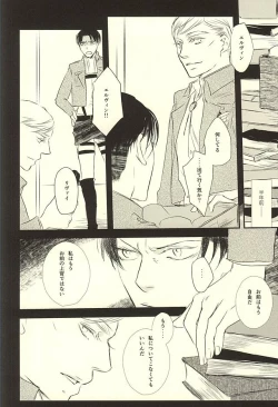 Page 5 of Kimi wa Ore no Shinzou o Tsukisasu Toge