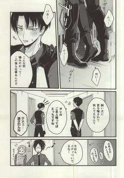 Page 15 of Moshimo Moshimo, no Monogatari