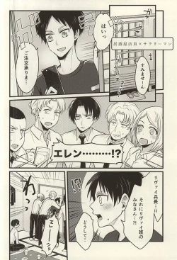 Page 16 of Moshimo Moshimo, no Monogatari