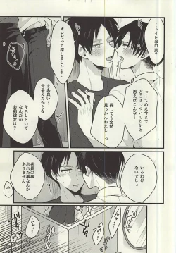 Page 19 of Moshimo Moshimo, no Monogatari