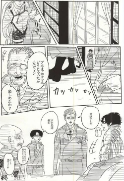 Page 16 of Eruri no Rivaeru Hon