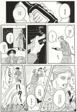 Page 4 of Eruri no Rivaeru Hon