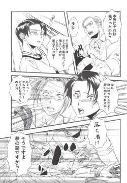 Page 13 of Serment d'anemoneepisode.2