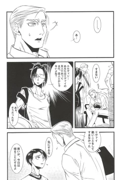 Page 14 of Serment d'anemoneepisode.2