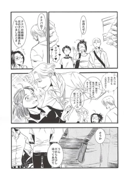 Page 9 of Serment d'anemoneepisode.2