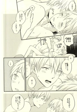 Page 20 of Zenbu Kimi no Sei desu yo