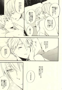 Page 21 of Zenbu Kimi no Sei desu yo