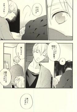 Page 7 of Zenbu Kimi no Sei desu yo