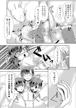 Page 29 of MISAKA x 3 Sunaona Kimitachi e.