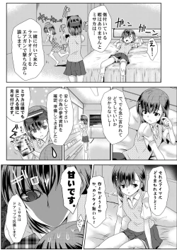 Page 8 of MISAKA x 3 Sunaona Kimitachi e.