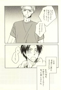 Page 2 of Ore to Senpai to Aibou no Hanashi
