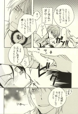 Page 5 of Ore to Senpai to Aibou no Hanashi