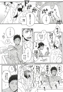 Page 7 of I wanna play in the bath!Give me a break!baby!