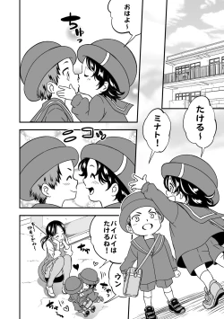 Page 2 of Shi no Go no Itteru Baai ja Nai