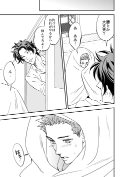 Page 41 of Shi no Go no Itteru Baai ja Nai