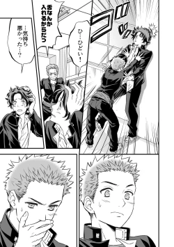 Page 7 of Shi no Go no Itteru Baai ja Nai