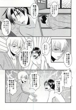 Page 24 of Moratorium no Sousei