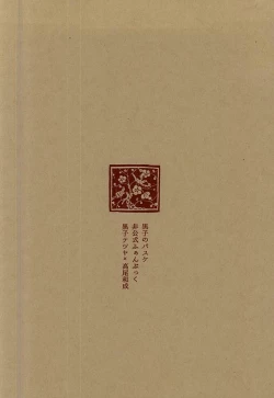 Page 31 of Moratorium no Sousei