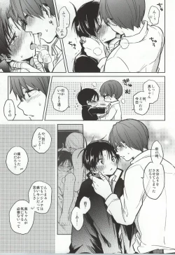 Page 12 of Second Mitaka