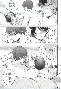 Page 28 of Second Mitaka