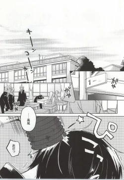 Page 2 of Second Mitaka