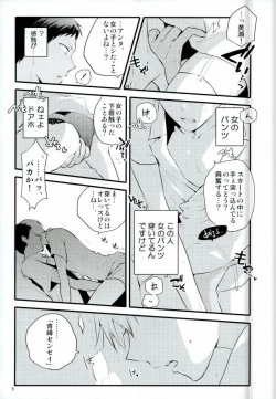 Page 6 of Kyou wa Nan no Hi?