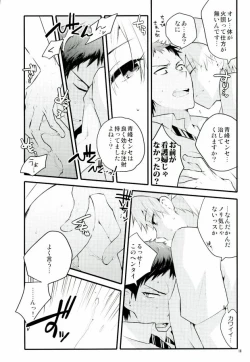 Page 7 of Kyou wa Nan no Hi?